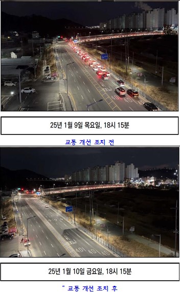  대전 도솔대교 인근 교통정체 구간 통행시간 50% 이상 단축효과 [한국철도일보]