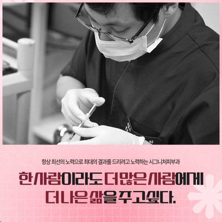  양재다한증피부과 보톡스로 뽀송하게!