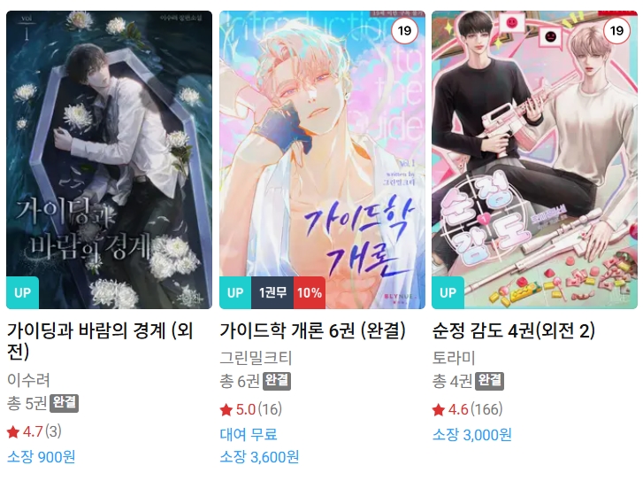 BL소설 신간) 25년 03월 11일 신간 BL소설 신간) 25년 03월 11일 신간