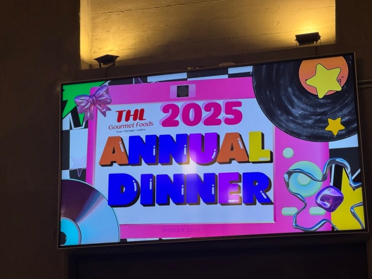  캐나다 THL 회사 Annual Dinner 다녀왔어요! 