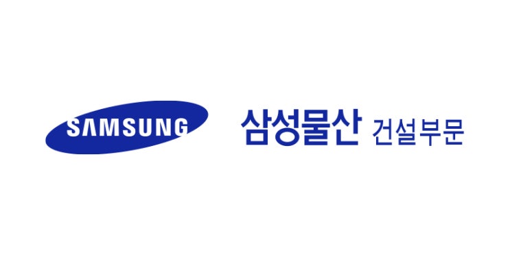   2025년 삼성물산 건설부문 신입사원 채용 분석