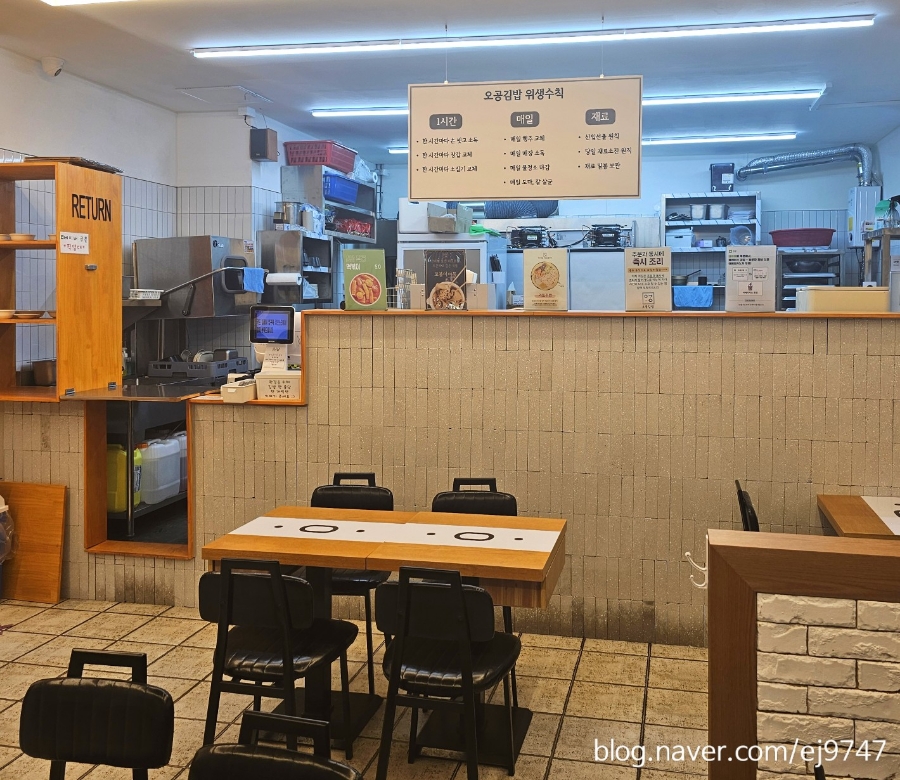 오공김밥 한밭대점 사진 2