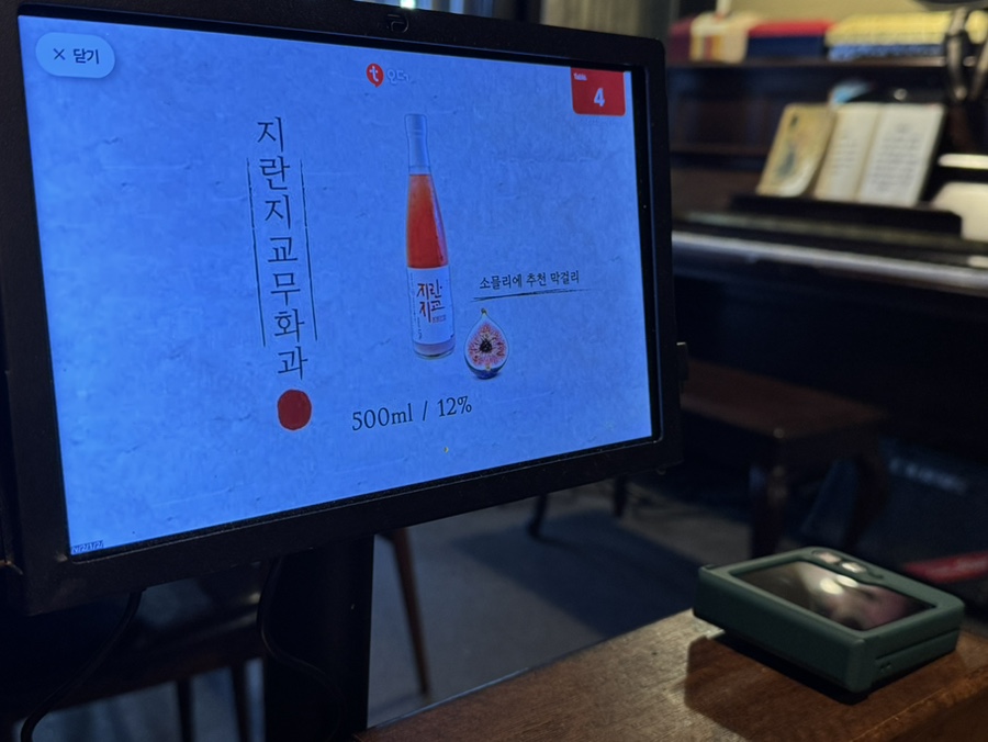 문가네양조장 사진 3