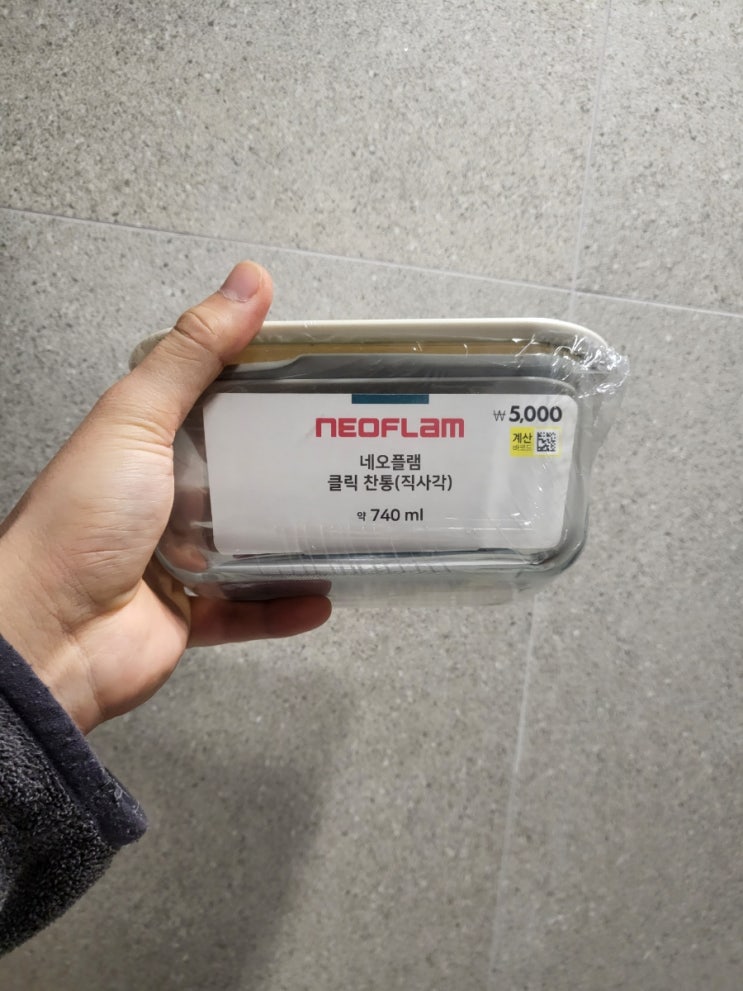  다이소 네오플램 밀폐용기 클릭찬통 생각보다 좋은데?