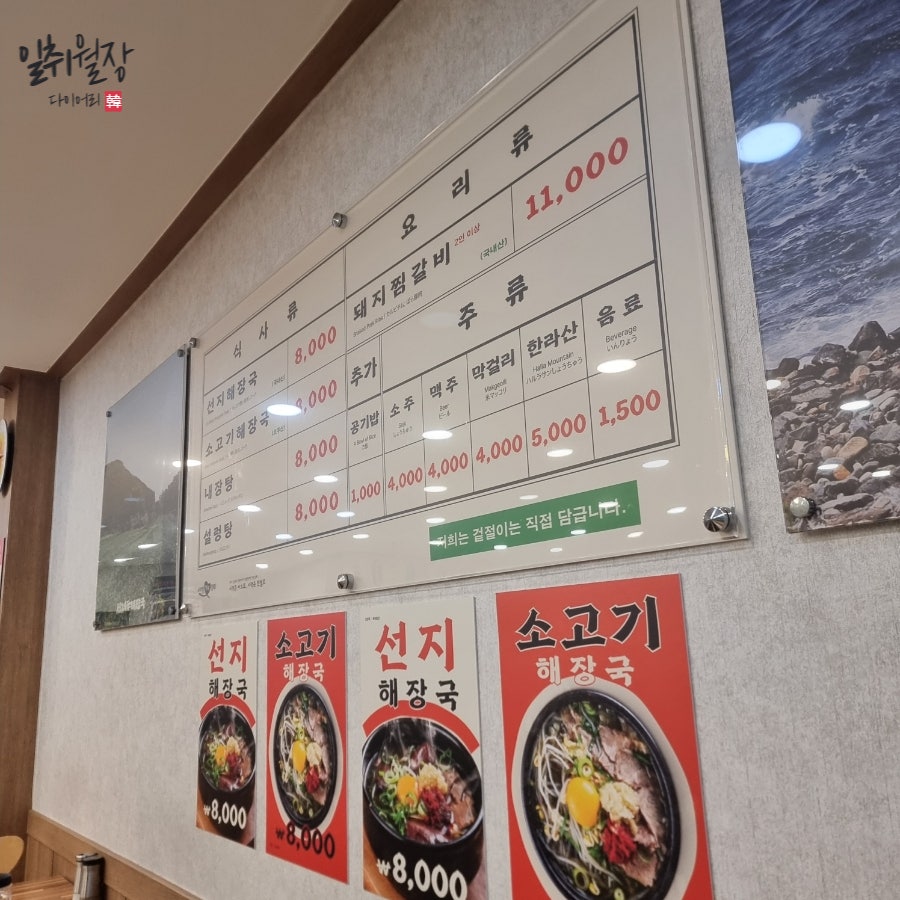 신제주해장국 본점 사진 5