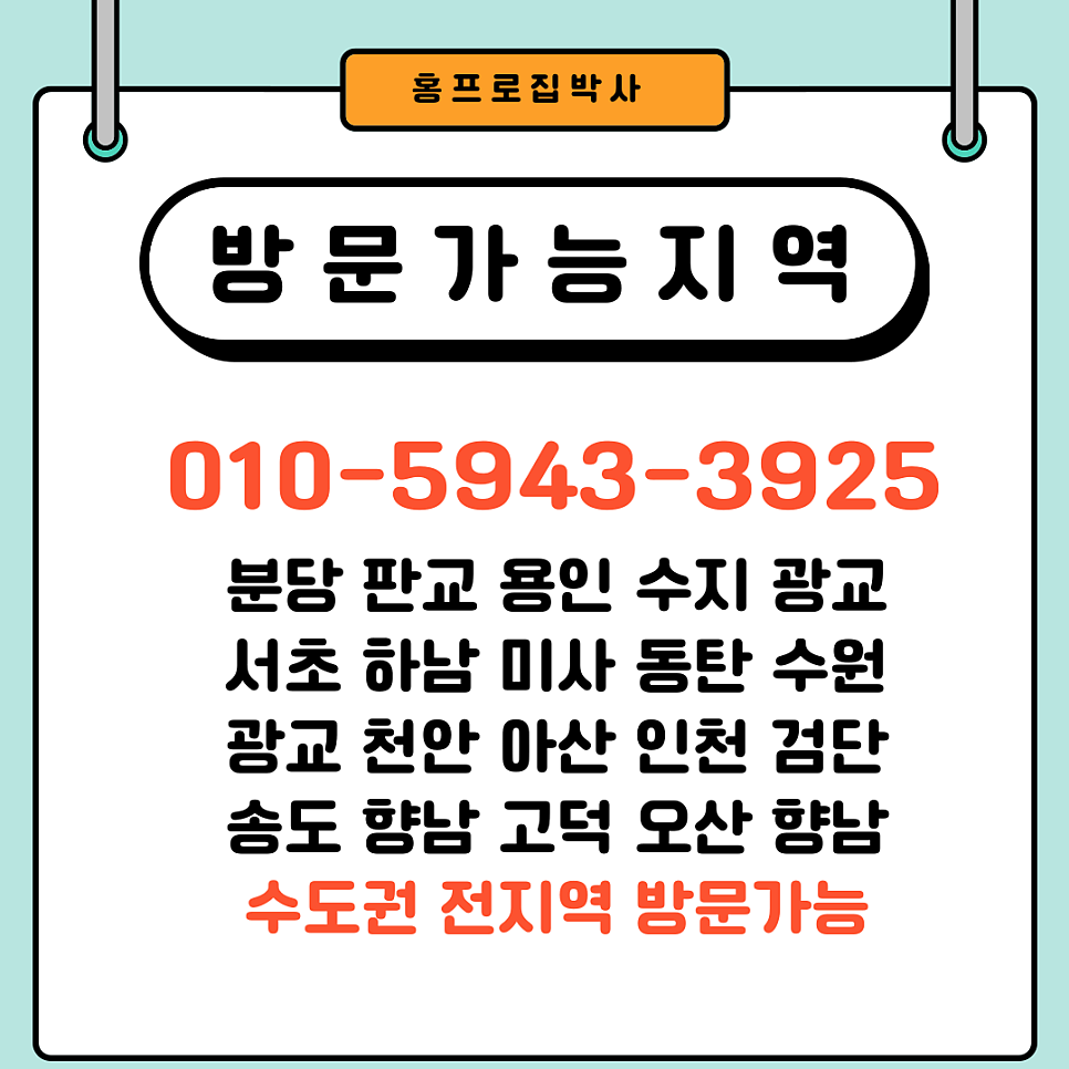 찢어진벽지 원상복구 도배지복구작업과정