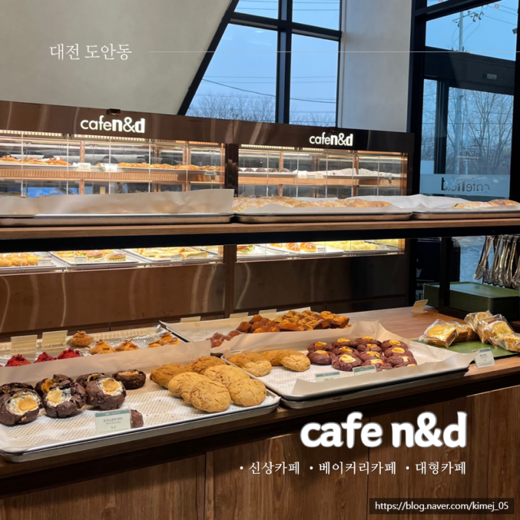  층마다 컨셉이 다른 도안동 신상 대형 카페 N&D
