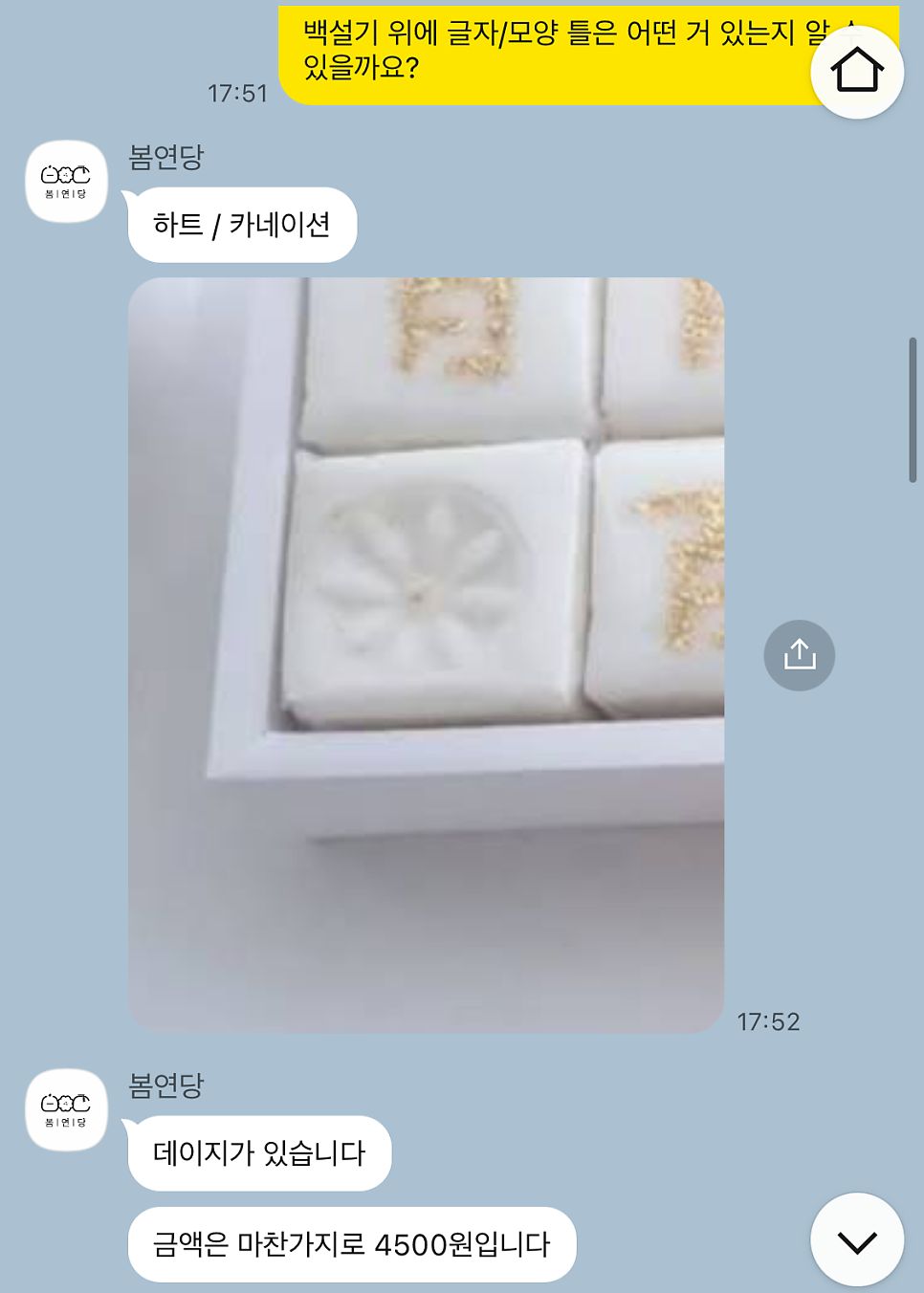 봄연당 사진 6