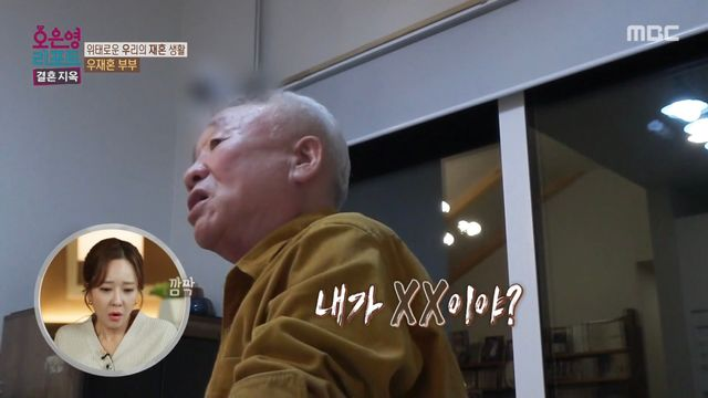 '파묘' 이종구, '이혼→재결합' 아내의 습관적 말 끊기에 쌍욕…"내가 XX이냐" (결혼지옥)[종합]