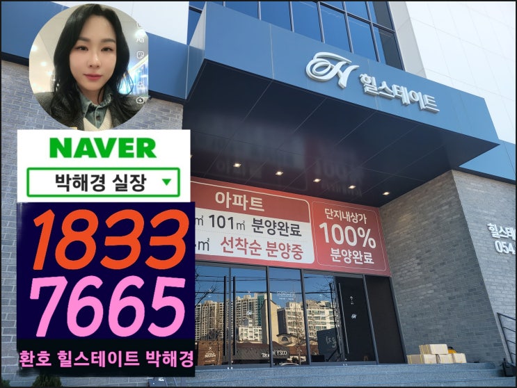 포항 힐스테이트 환호공원 모델하우스 계약축하금! 받고 내집마련하세요 포항 힐스테이트 환호공원 모델하우스 계약축하금! 받고 내집마련하세요