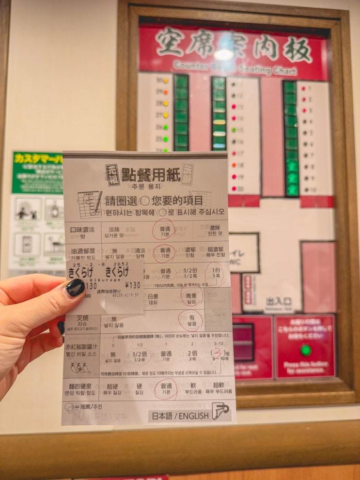  이치란라멘 라면 주문방법 일본 기념품 추천 키트