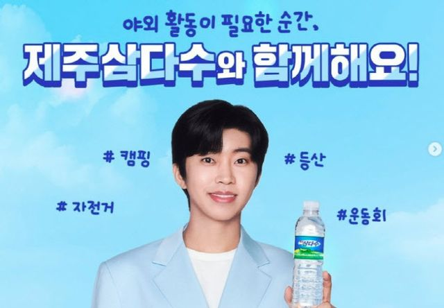 "단점도 있어"…삼다수, 1년 만에 임영웅과 결별한 이유