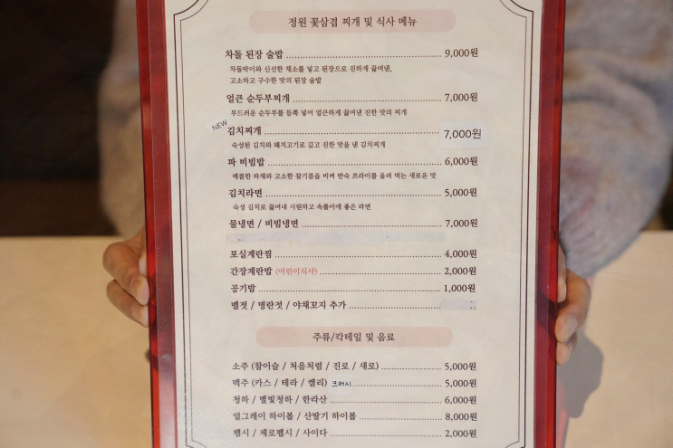  가정동 맛집 정원꽃삼겹, 친구들과의 특별한 시간