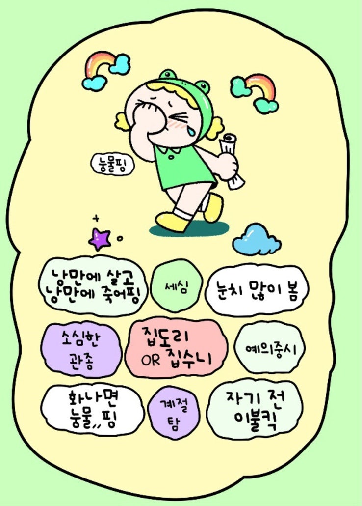 재밌는 심리테스트 모음 사이트 추천