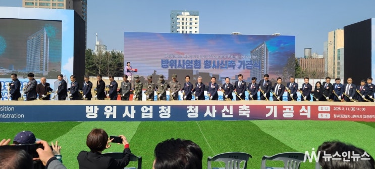 <b>방위사업청</b> 청사신축 기공식..." '18조원’ <b>대전</b>을 세계 4대... 