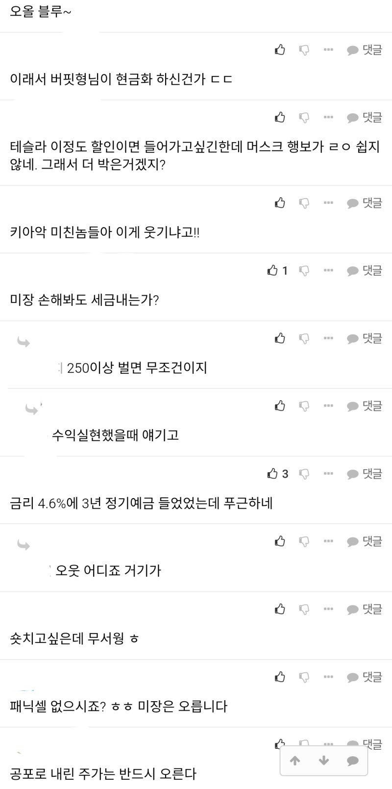 어제자 미국 나스닥 대폭락 ㄷㄷ : 네이버 블로그