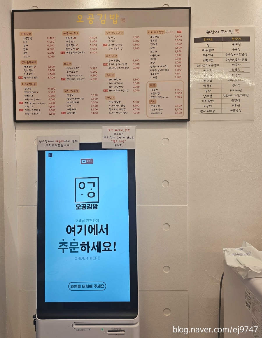 오공김밥 한밭대점 사진 5