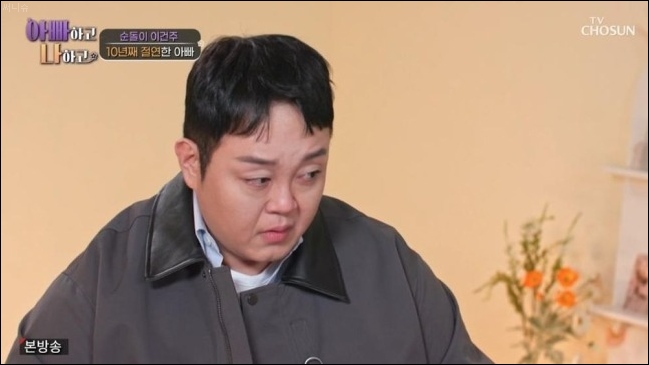 순돌이 <b>이건주</b> 충격 <b>가족사 고백</b> 날 버린 아빠 나를 미끼로... 