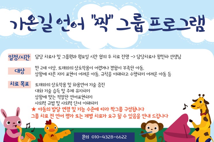  [공지] 가온길 언어 짝 그룹 프로그램 진행합니다!