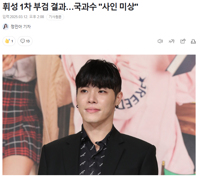 추모 물결,<b>휘성</b> 기억하는 분들 위해 <b>빈소</b> 꾸미고 <b>조문</b> 받는다.