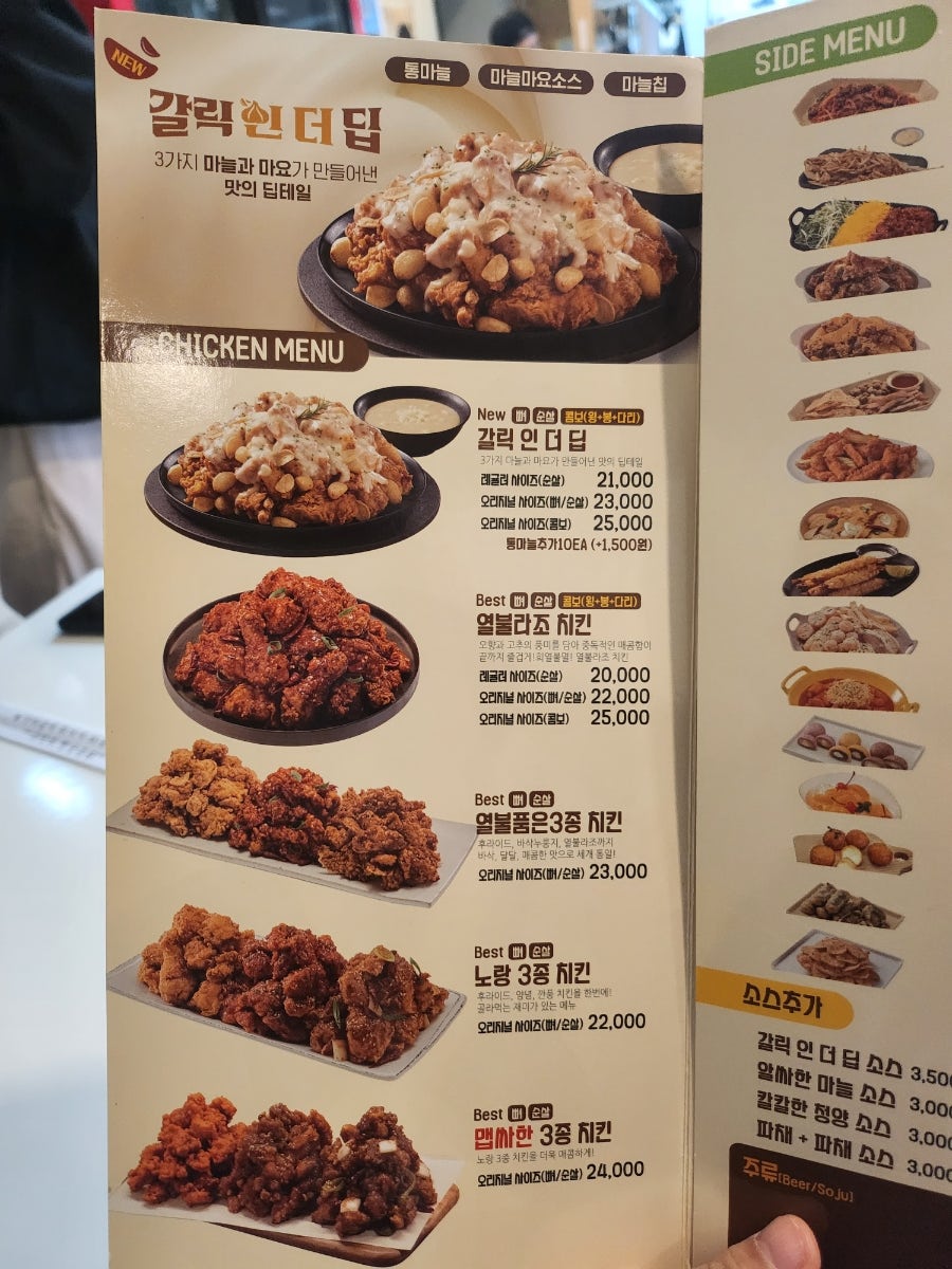 노랑통닭 아산도고점 사진 4