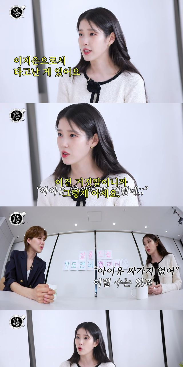 <b>아이유</b> “연예인 병 없어... 없이 태어난 것” (‘<b>살롱드립</b>2’)