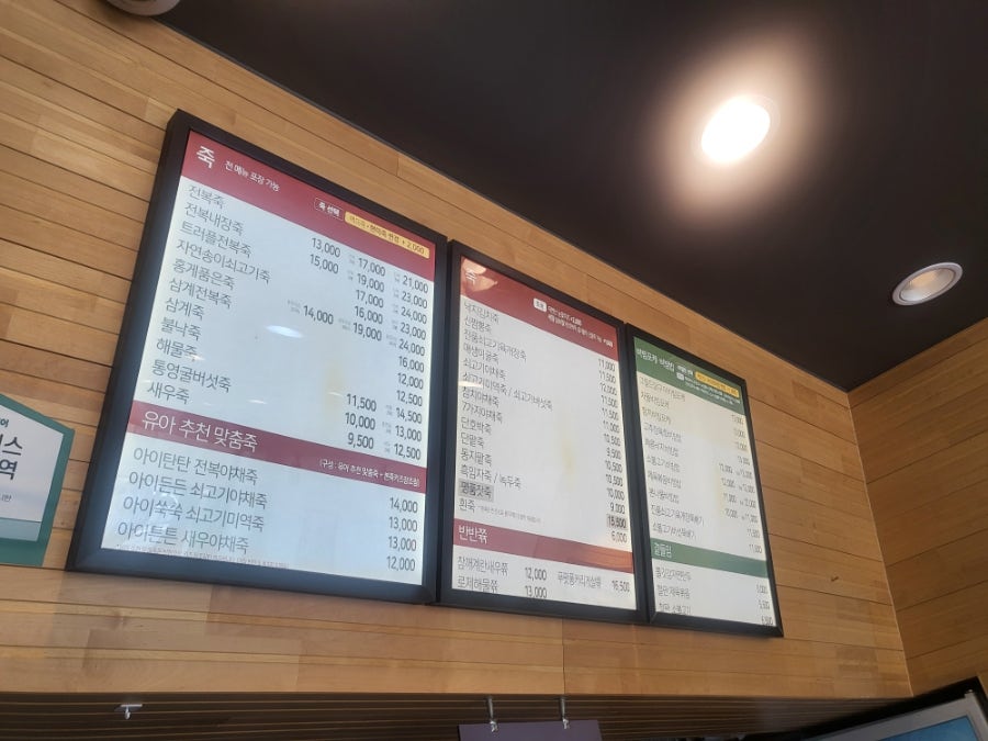 본죽&비빔밥cafe 덕성여대점 사진 3