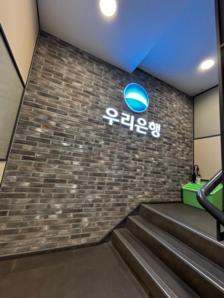  우리은행 평택 안중지점 위치 창구 ATM 고객센터 영업시간 업무보기