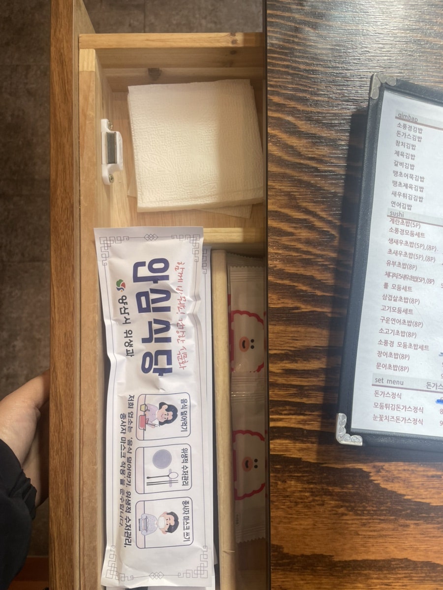 소풍경 사송점 사진 6