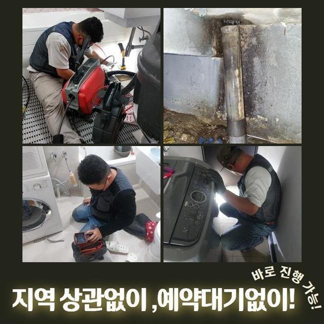 대구 싱크대막힘 하수도냄새 막힌변기 세면대냄새차단