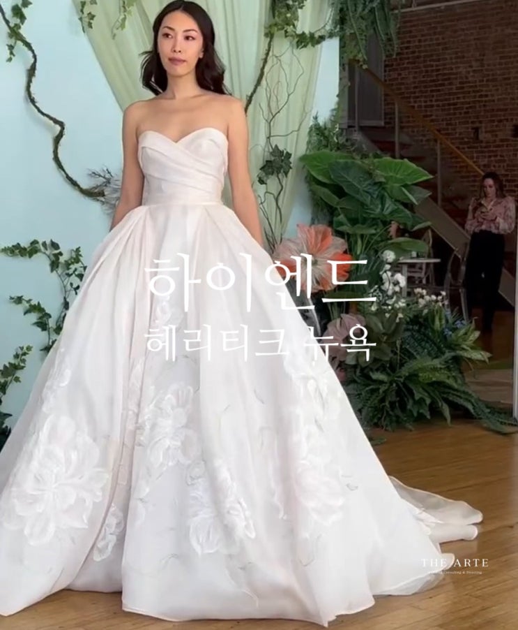  부산 호텔 웨딩 준비 : 헤리티크 뉴욕 본식 드레스 셀렉