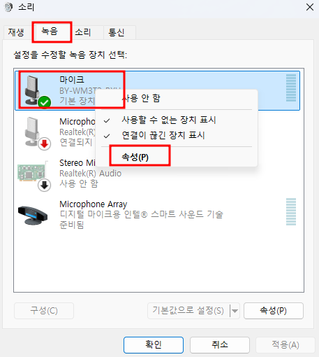 PC에서 내 마이크 소리 스피커로 출력 설정 윈도우 USB 블루투스 마이크 PC 스피커로 들리게 설정하기 보야 BY-WM3T2-U2 노트북 HDMI 프로젝터 스피커 음향 믹서 연결