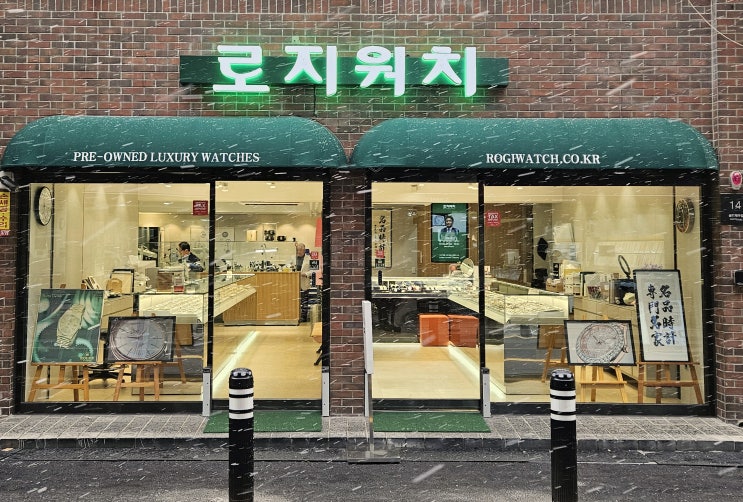  오히려 좋아!를 부르는 빈티지 시계의 세계 (feat. 로지의 철학)