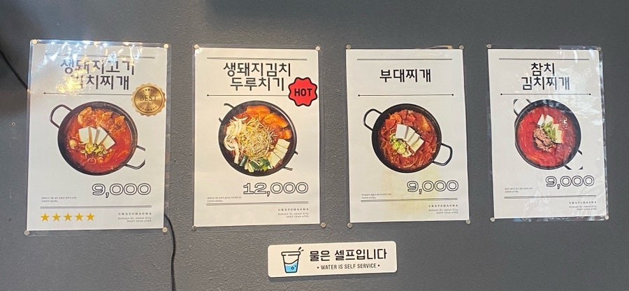 으랏차차김치찌개 사진 4