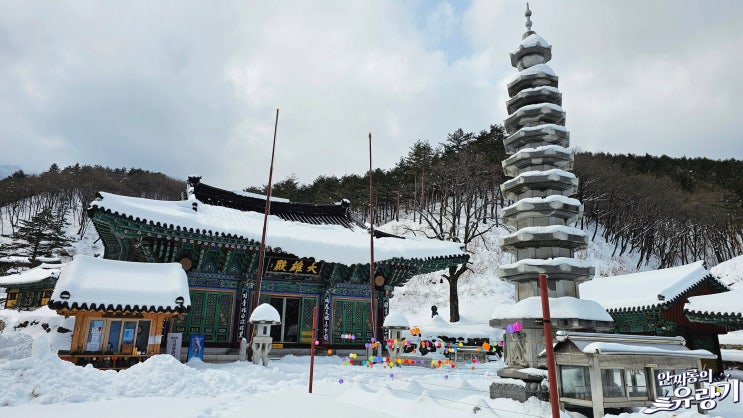  고성 화암사 천년고찰 금강산 화암사 설경 풍경