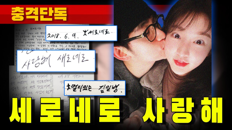 <b>김수현</b>, ‘만 17세’ 故 <b>김새론</b>과 <b>교제 의혹</b>…볼뽀뽀... 