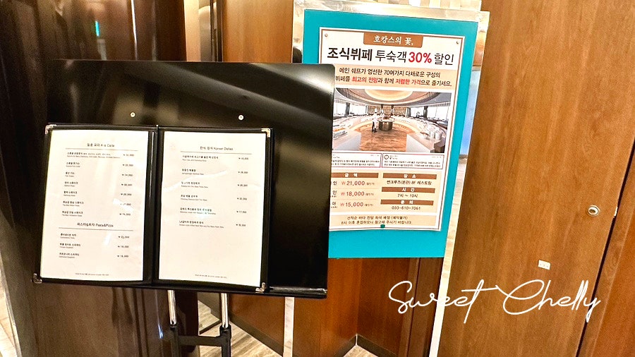썬크루즈호텔 레스토랑 사진 6