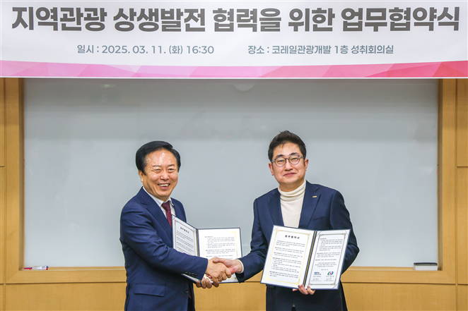  코레일관광개발, 안동시와 지역 관광 상생 발전 협력 위해 맞손 [한국철도일보]