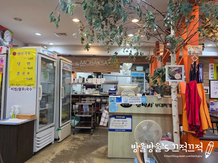 모박사부대찌개 삼성점 사진 2