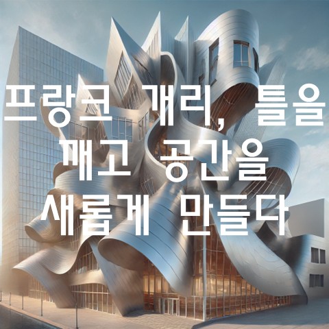  건축의 미래, ‘액티브 기술’로 에너지 절감하다