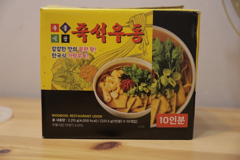 코스트코 이장우 우불식당 즉석우동 솔직 후기