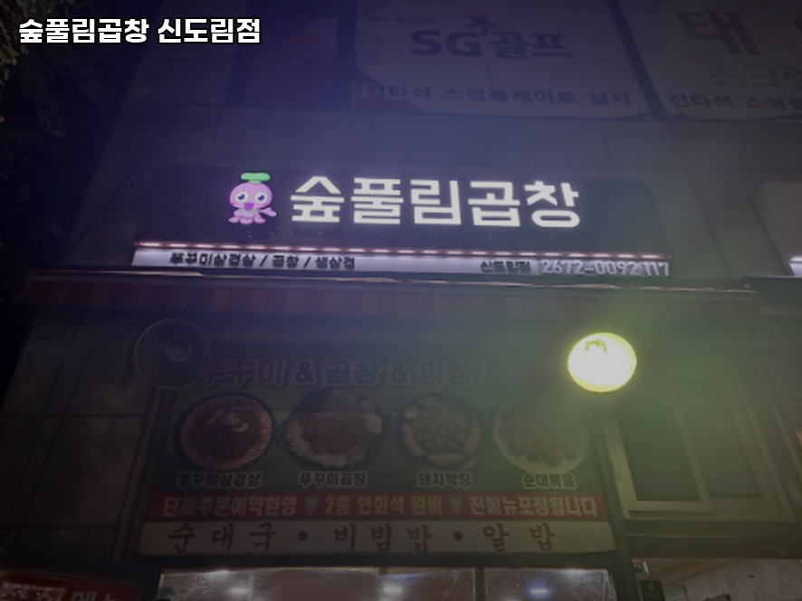 숲풀림 사진 1