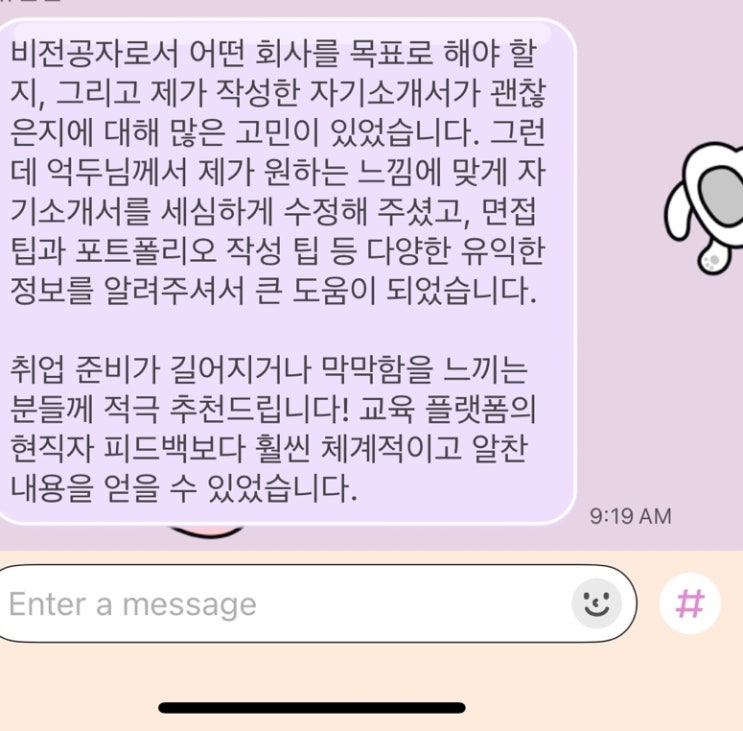  쌩신입 비전공자들도 두시간만에 간지나는 마케터가 된다고요