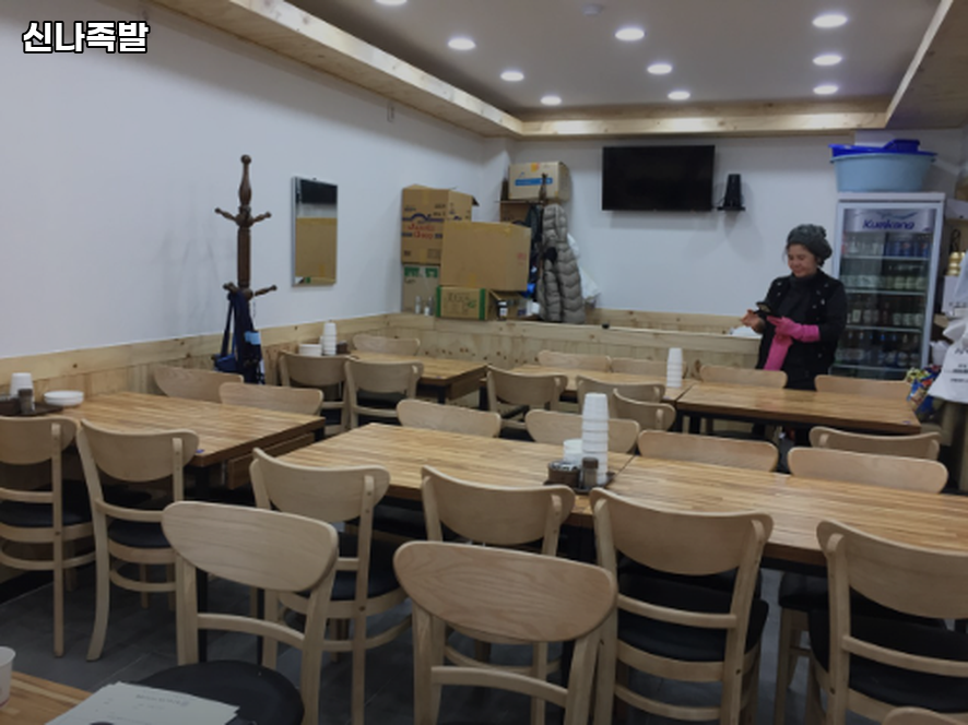 신나족발 사진 1