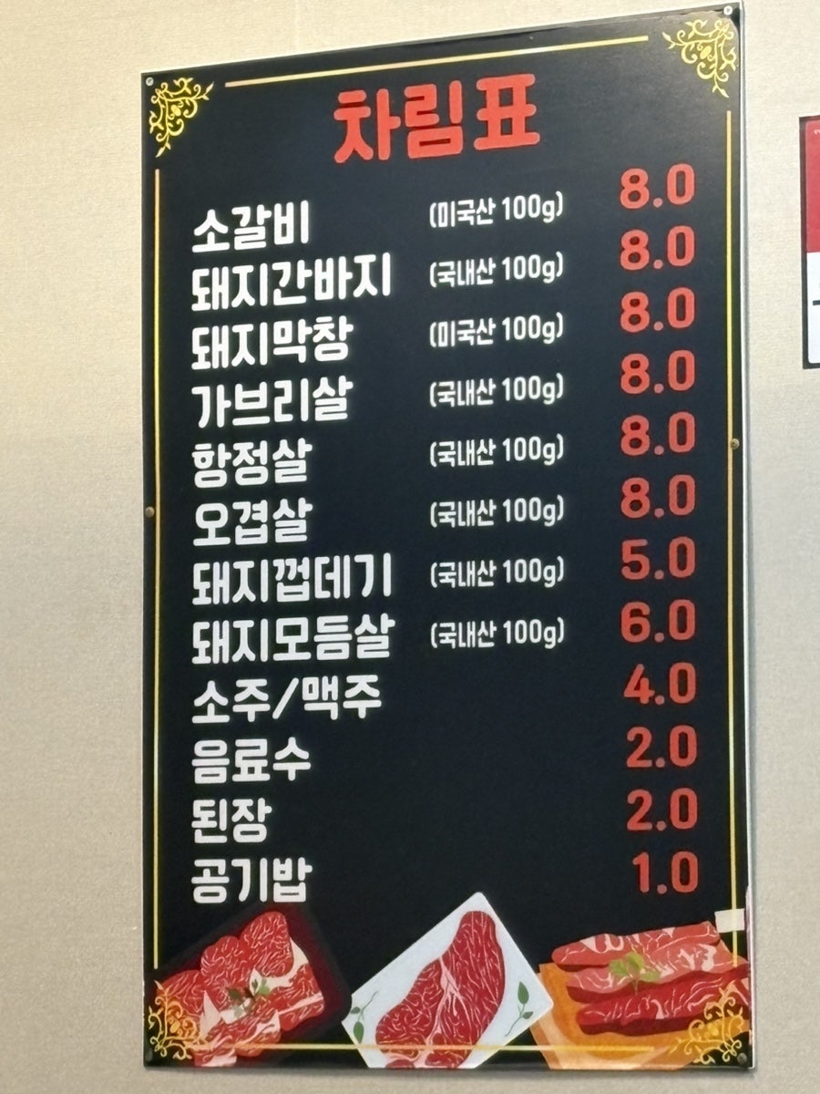 돼지부속구이 사진 7