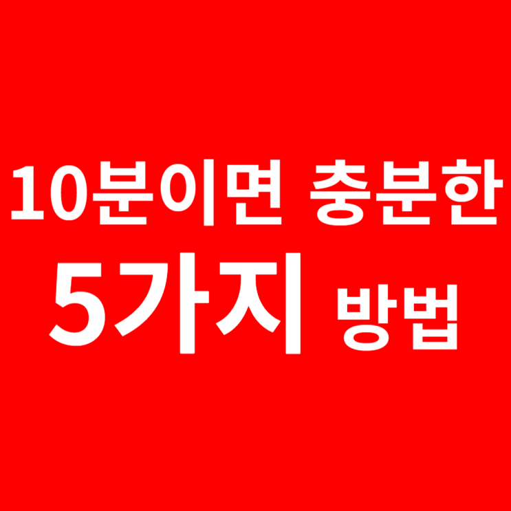  두피마사지브러쉬 활용법, 99%는 놓치는 핵심