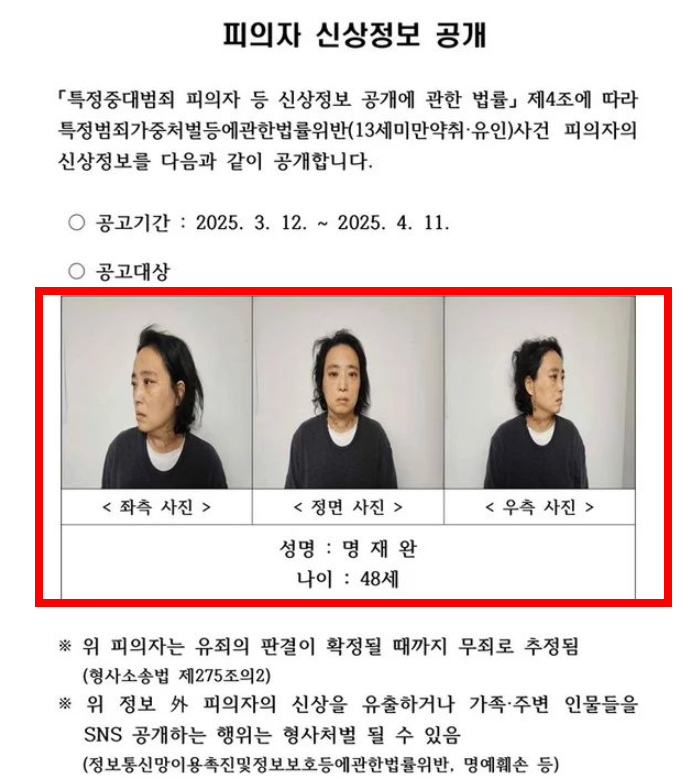 대전 <b>초등생</b> 김하늘 양 <b>살해</b> 교사, 신상 공개… 48세 <b>명재완</b>