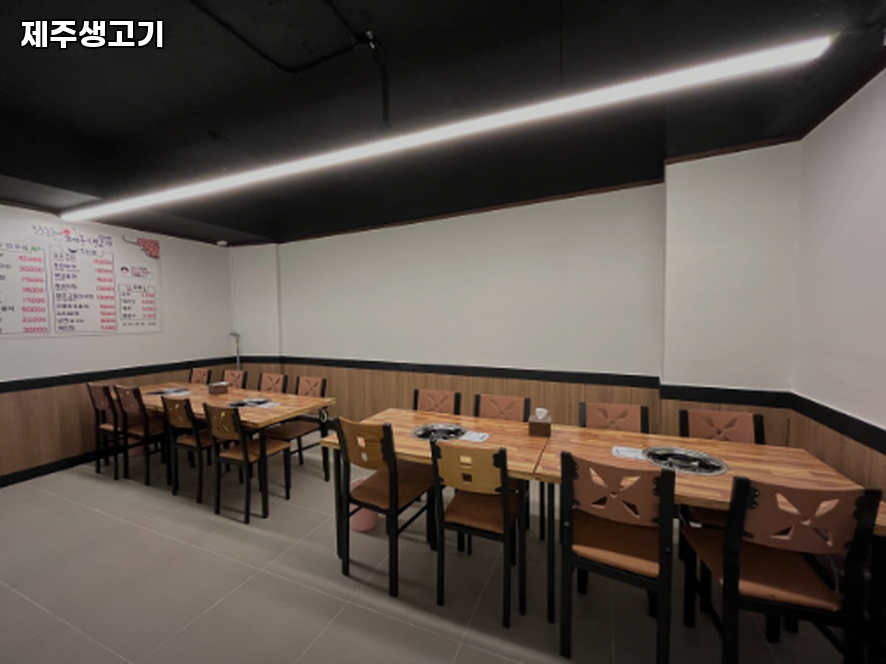 제주생고기 사진 2