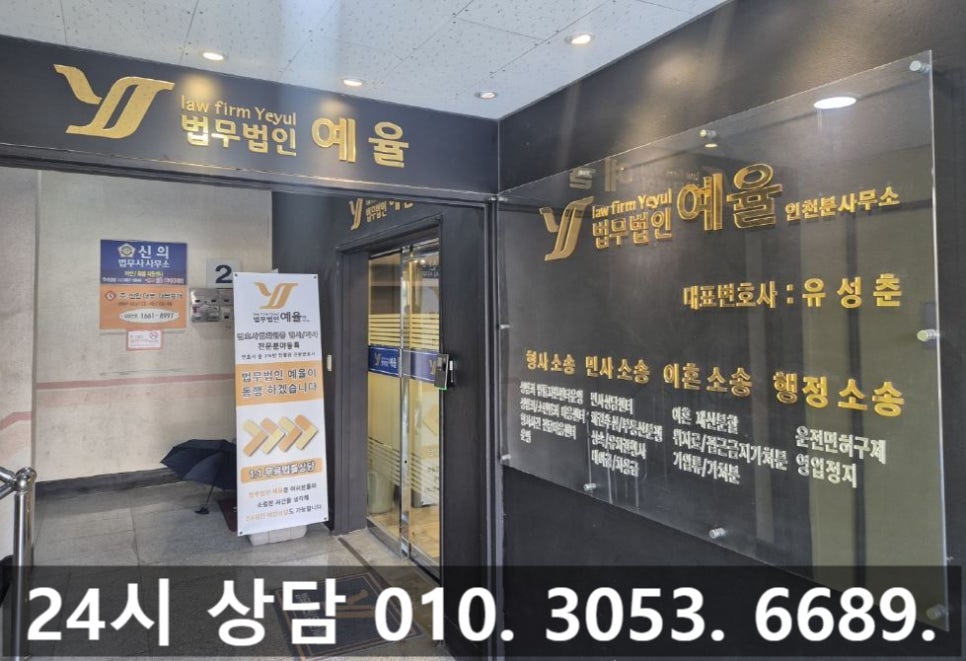 이혼소송 증거 준비부터 끝까지 인천가사전문변호사 관련 사진