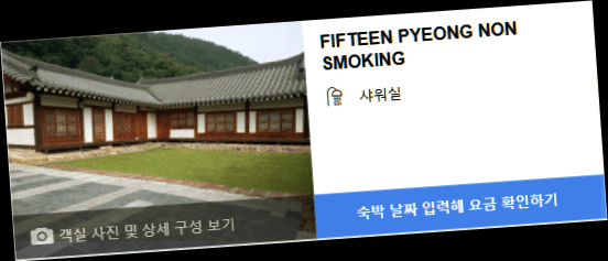 우리한옥 사진 4